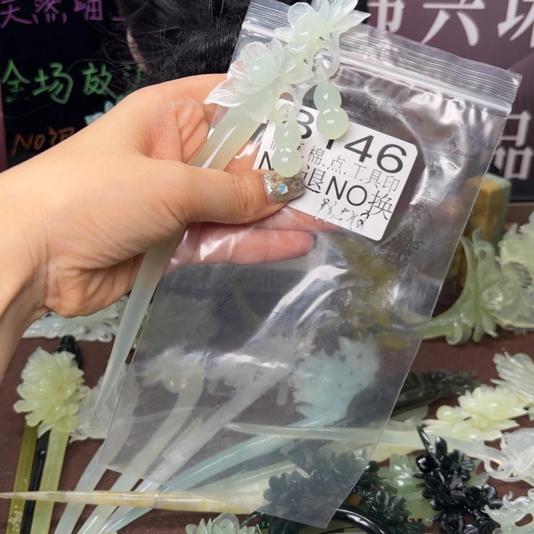 小****蛇纹石玉合金发饰