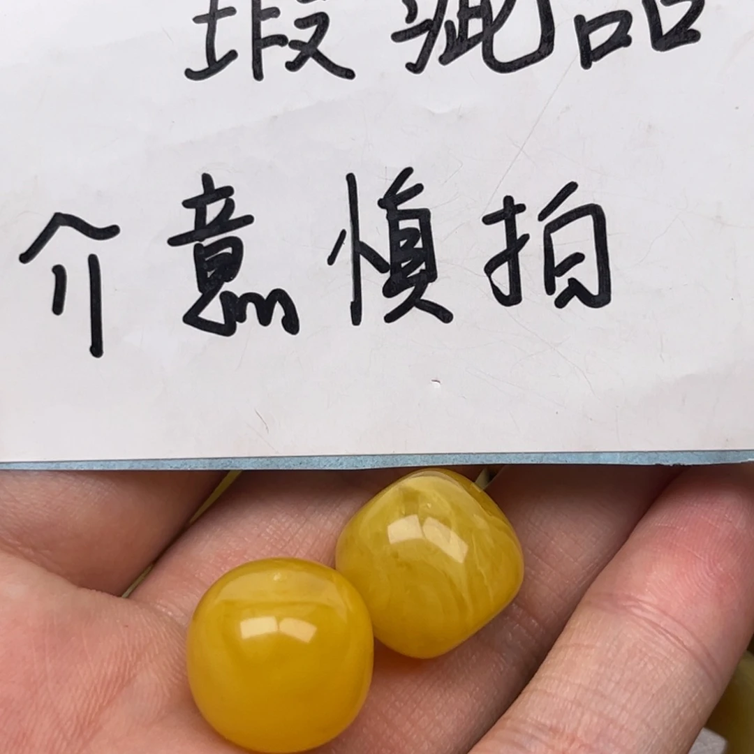 蜜蜡裸石未镶嵌用****0蜜蜡