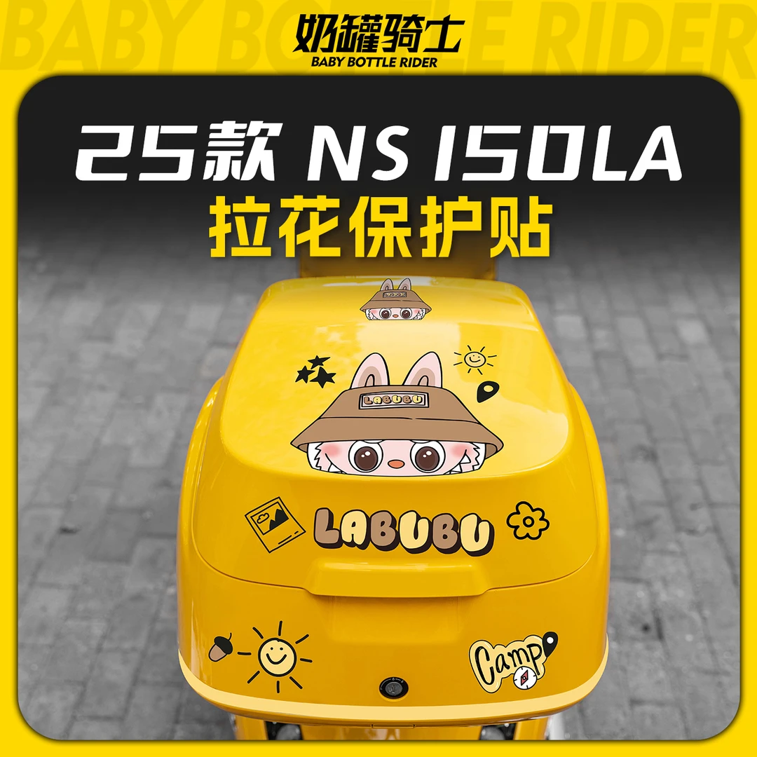 适用于25款新大洲本田NS150LA尾箱拉花装饰贴纸摩托车贴实用配件