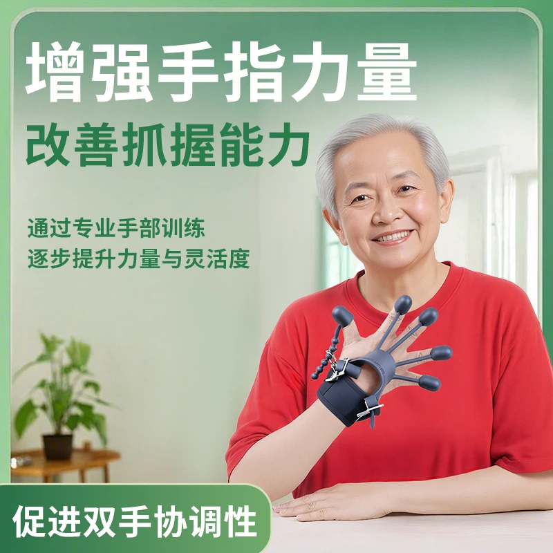 老人分指锻炼手指力器握力恢复训练器材手力量锻炼按摩手腕拉力器