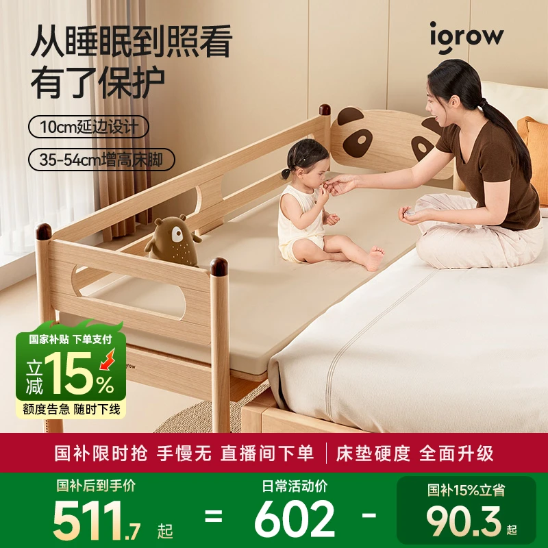 【新款小熊至臻款】爱果乐儿童拼接床加宽加大床边实木边床简易床gb