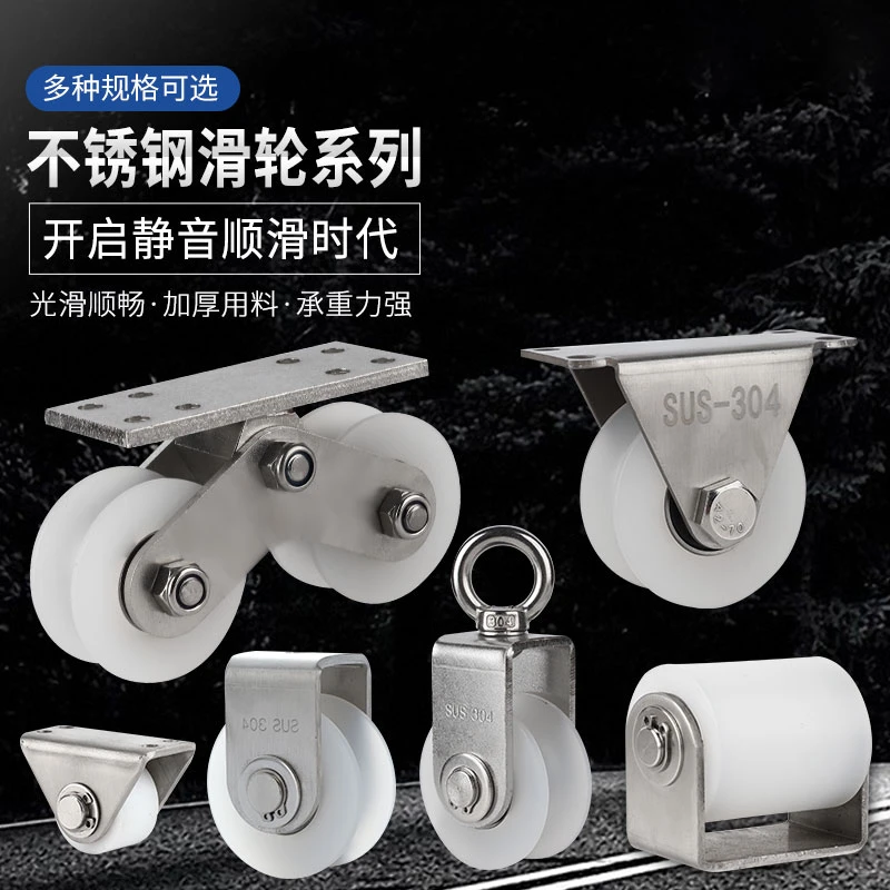 不锈钢尼龙滑轮移门上轮平移门夹轮导向吊轮轨道轮靠轮定位轮
