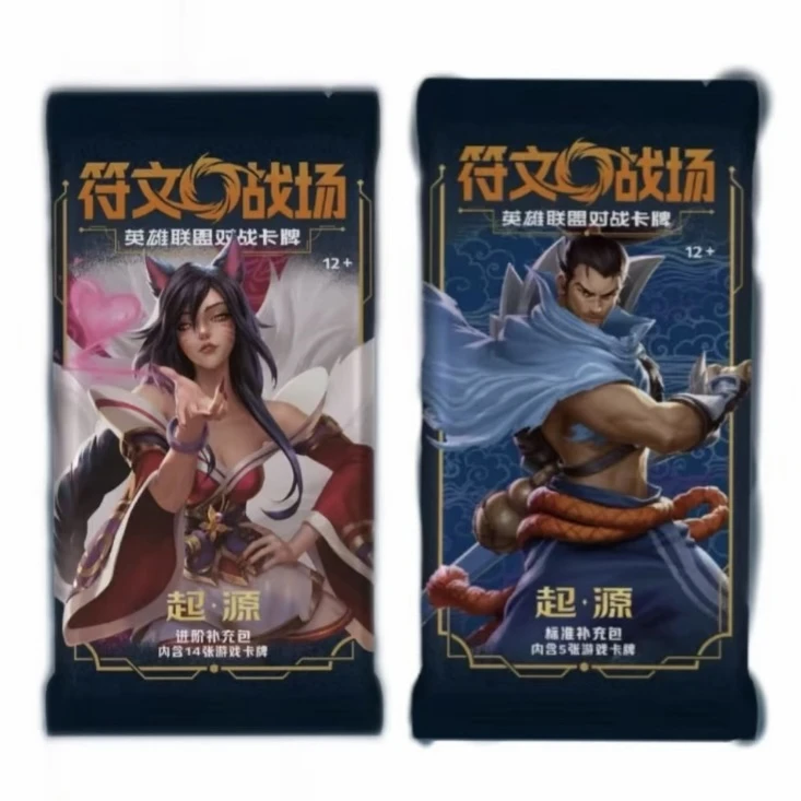 【符文战场 英雄联盟对战卡牌】符文战场 起源基础 起源进阶 补充包