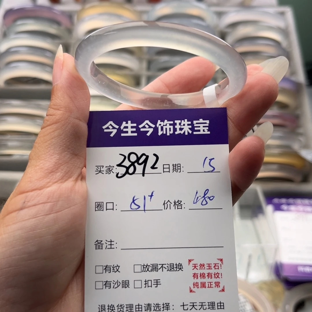 手镯玛瑙/玉髓未镶嵌3892