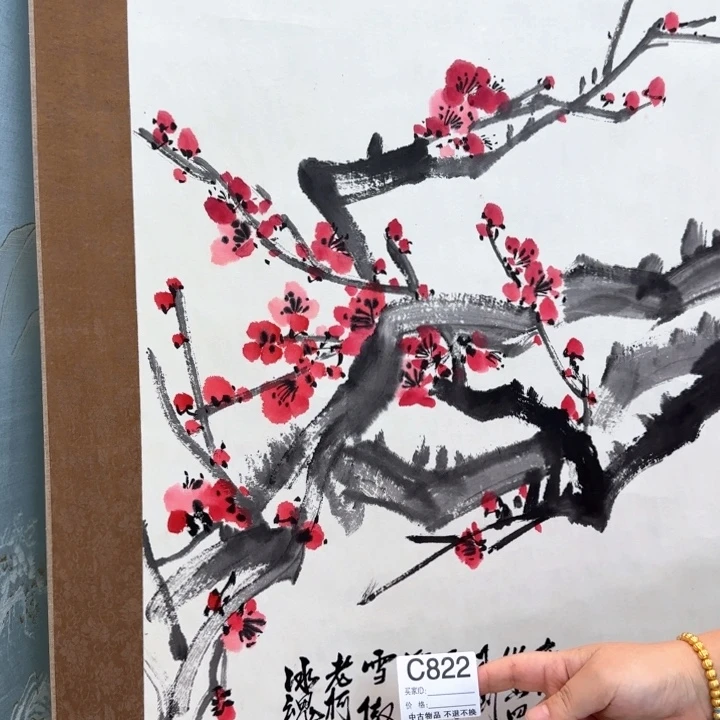 桐***坊国画822日本回流字画