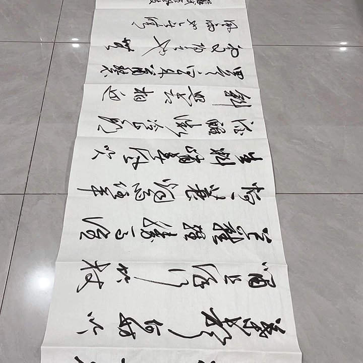 书法云**飞尤老师书法作品定风波