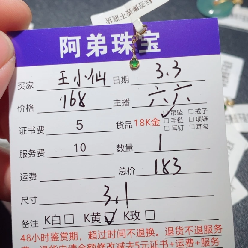【闪购商品】翡翠吊坠(不含链)18K金镶嵌王**儿