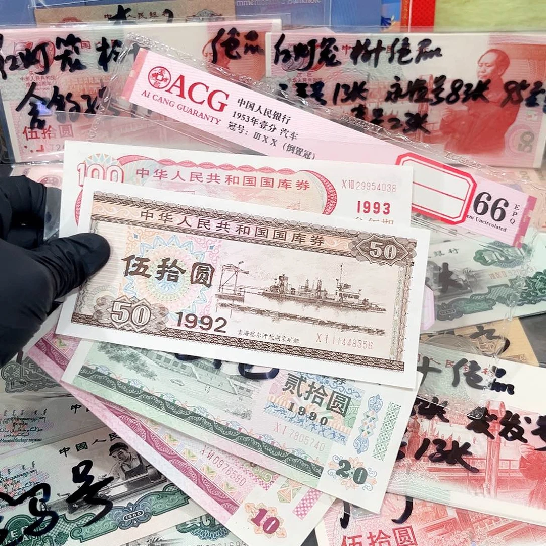 S****r国库券4张一组保真