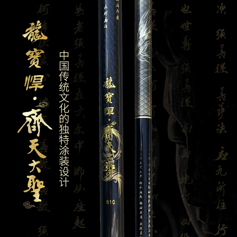 【龙宝悍】齐天大圣5h轻量黑坑小综合超轻超硬鱼竿鲫鱼专业垂钓渔具