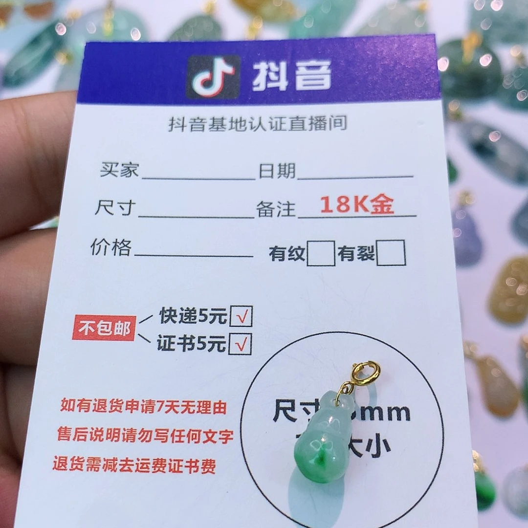 吊坠(不含链)18K金镶嵌翡翠