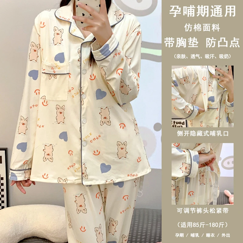 大码月子服春秋薄款孕妇睡衣带胸垫产后喂奶哺乳衣产妇待产服