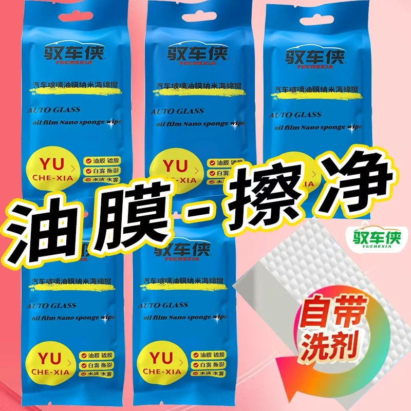 【小鱼哥同款】抛光液清洗剂汽车氧化铈镀膜去除水渍清洁汽车去油膜