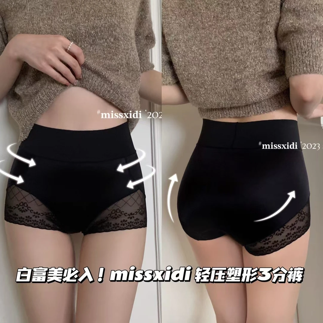 NN557 B46款蕾丝轻塑裤 2条装