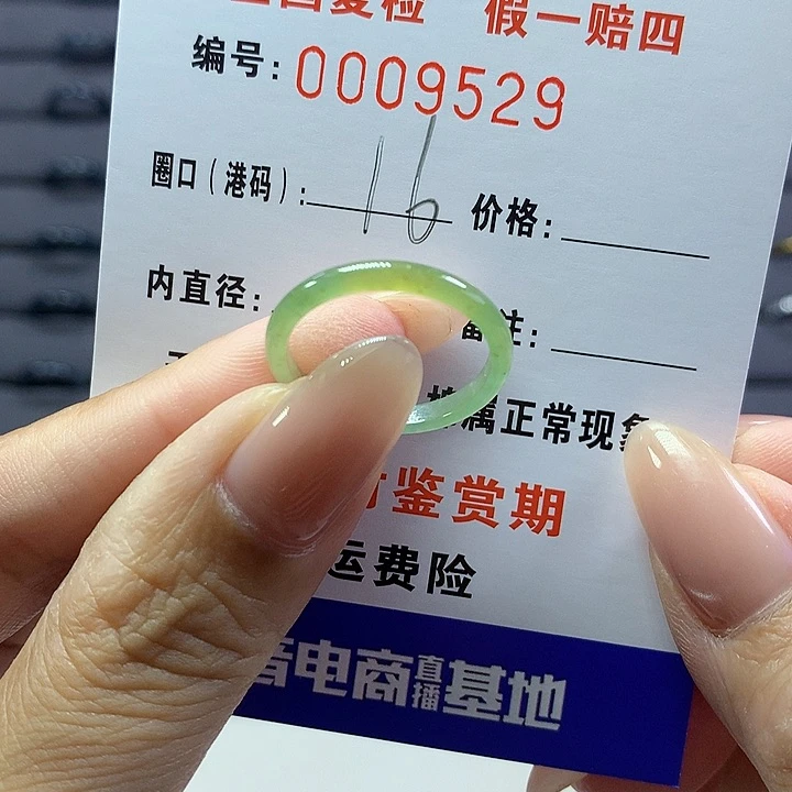翡翠戒圈未镶嵌      9535