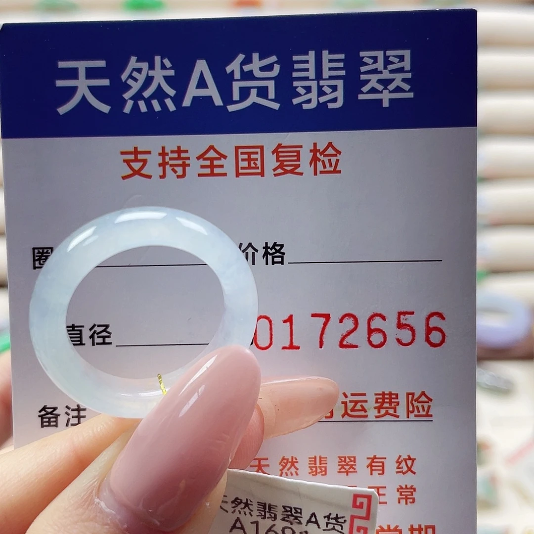 翡翠未镶嵌戒指19号