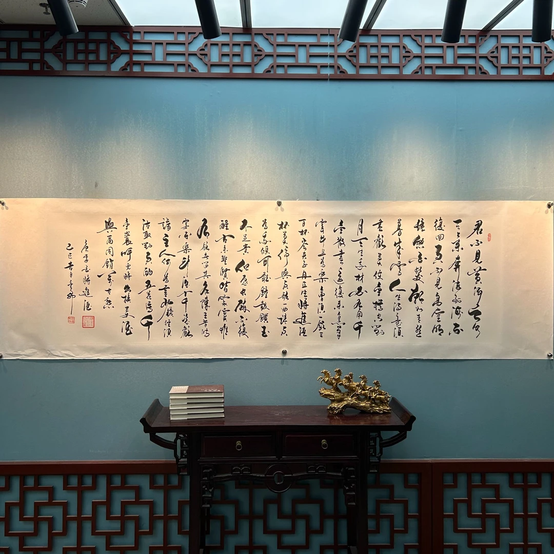 杨金升《将进酒-行书》八尺白 宣纸托底 240*80cm-睿云轩乙巳年
