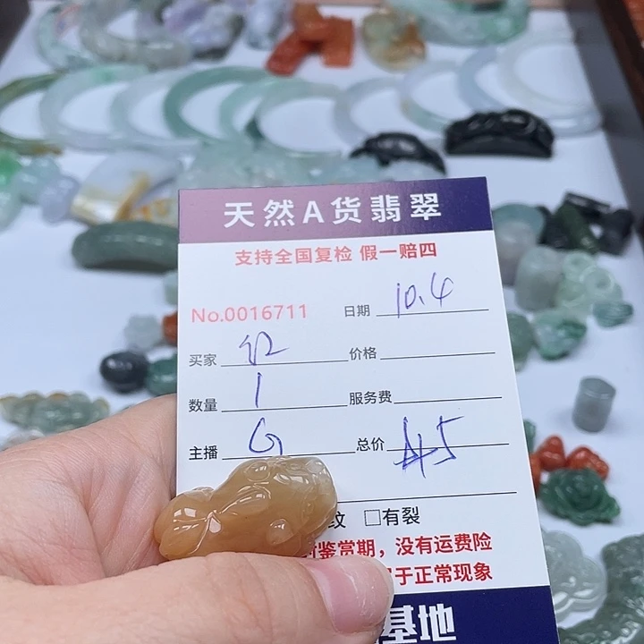 颈饰未镶嵌翡翠红***鱼