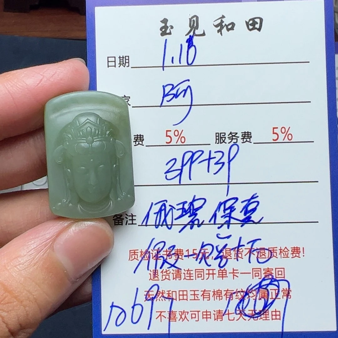 和田玉挂件未镶嵌阿*