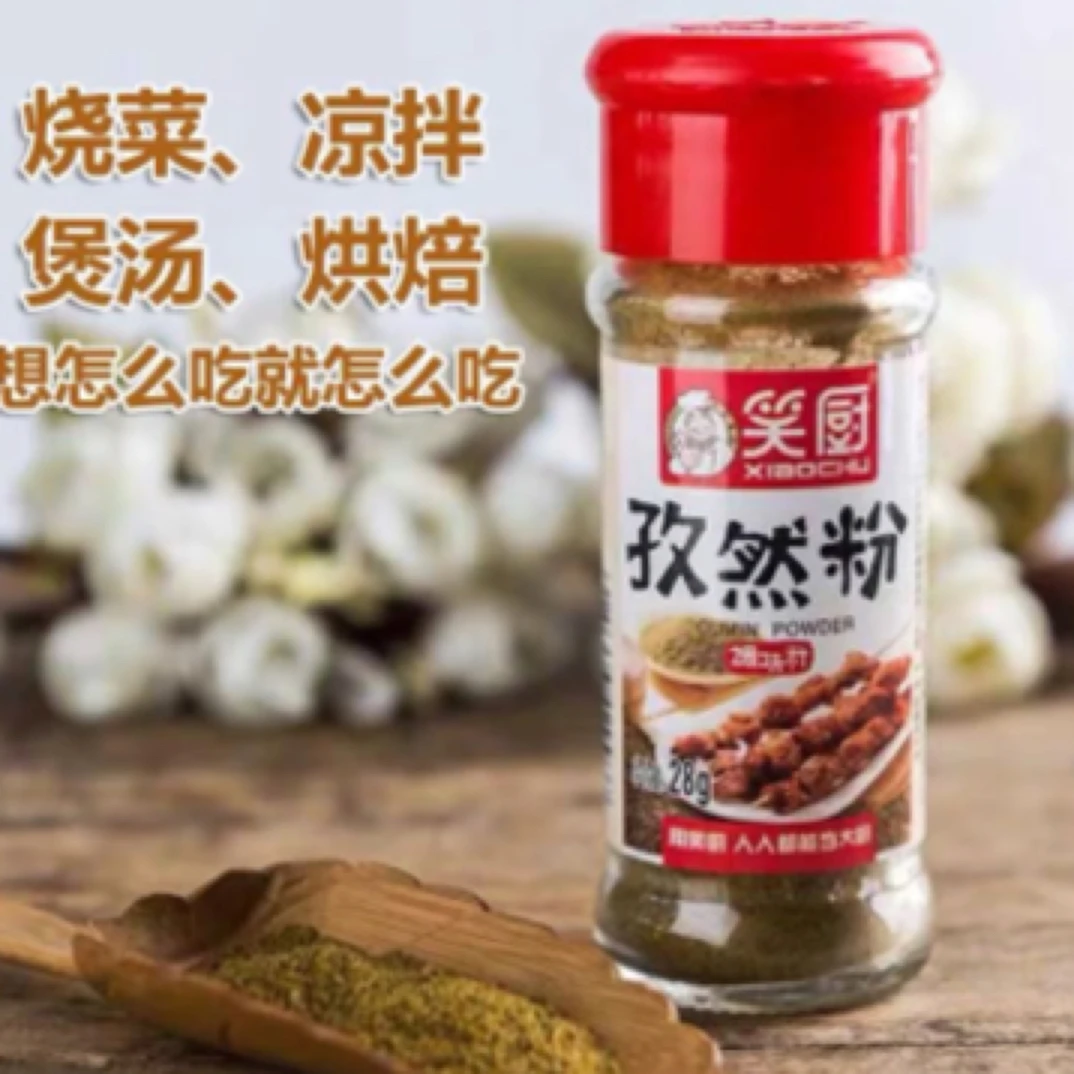笑厨孜然粉瓶装28g厨房调料