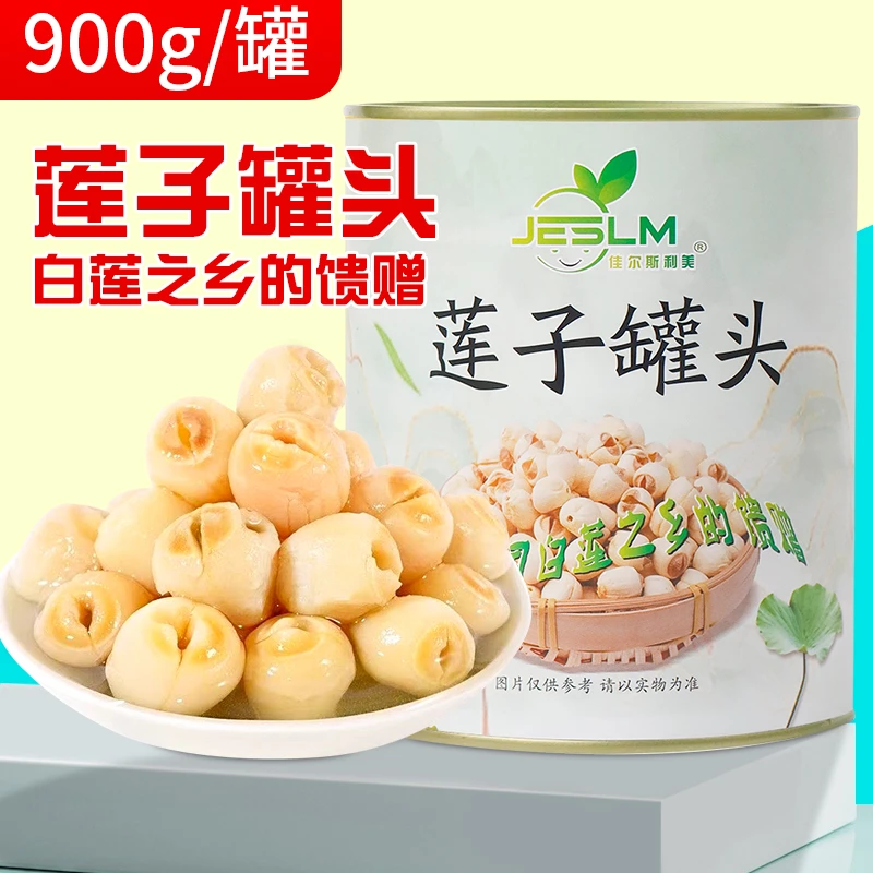 白莲罐头900g来自白莲之乡精选莲子罐头银耳莲子羹奶茶饮品原材料