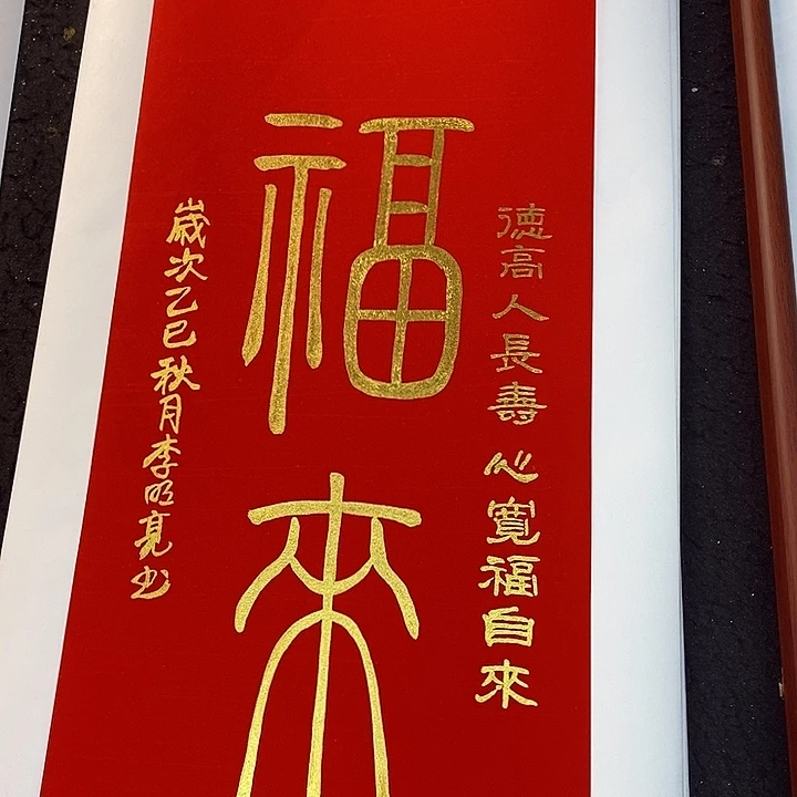 书法书画艺术作品展