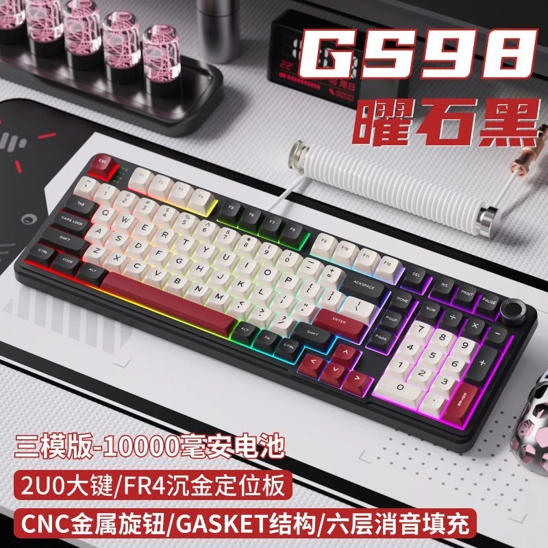 前行者GS98客制化机械键盘无线三模蓝牙办公游戏电竞专用侧刻键帽