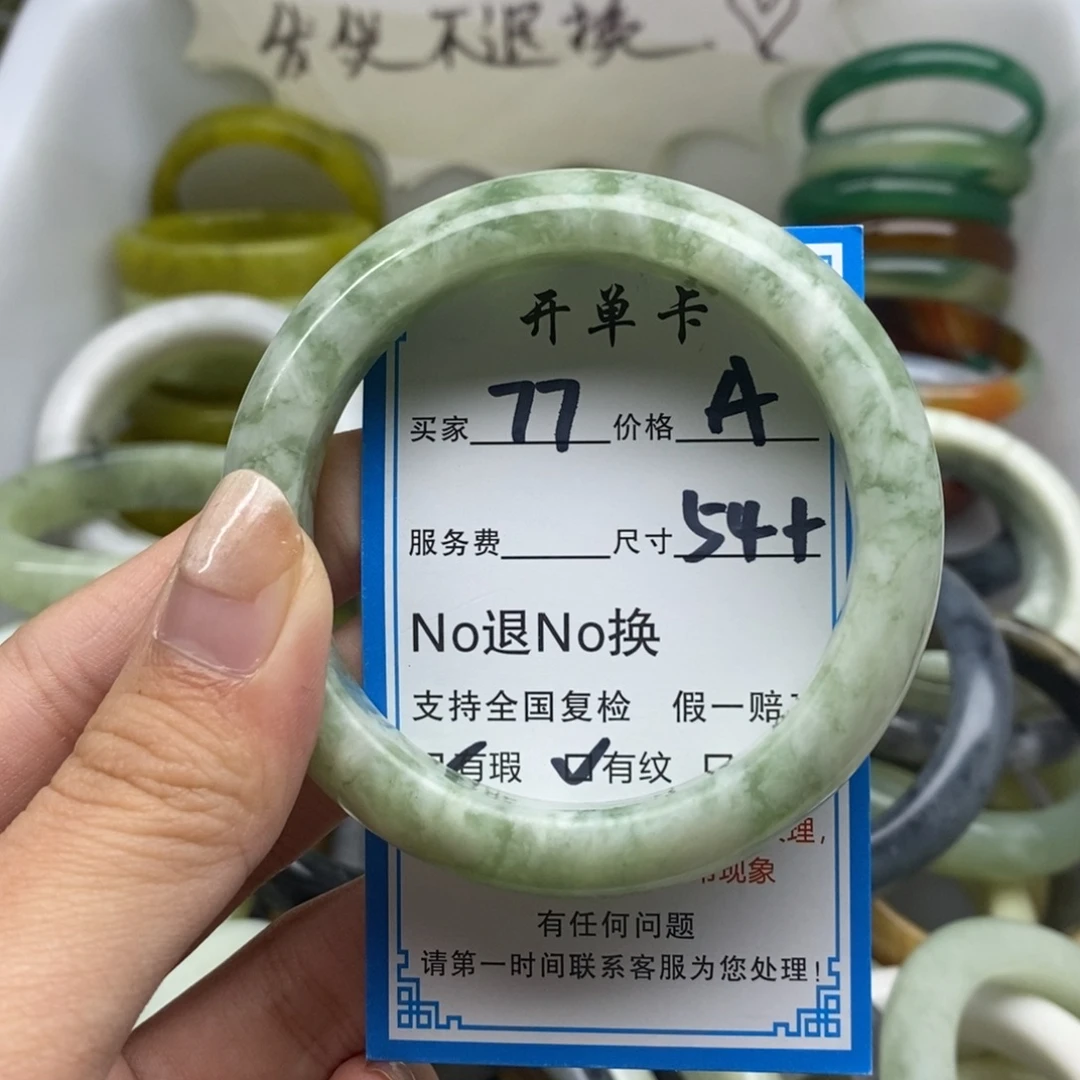 蛇纹石玉未镶嵌手镯