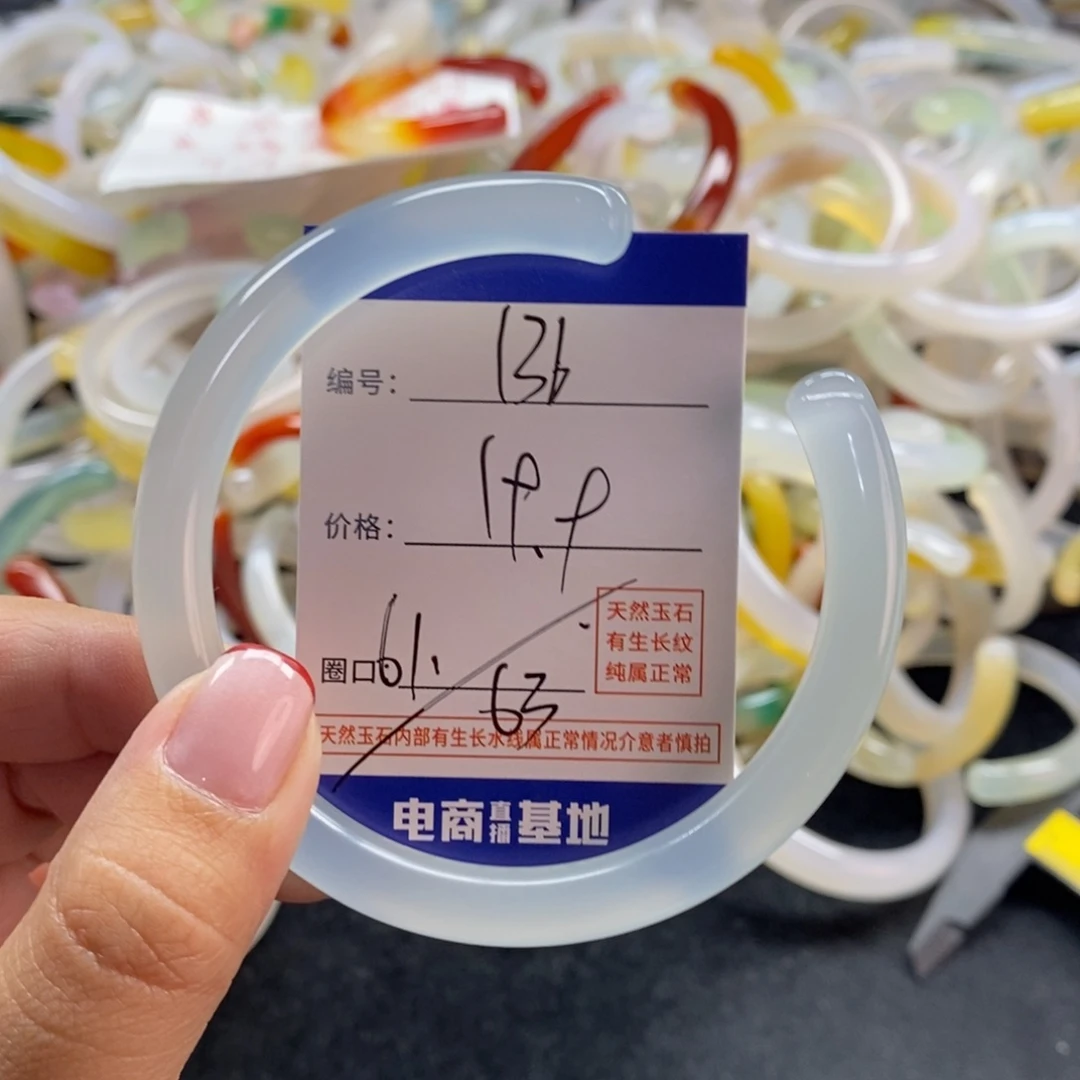 手镯玛瑙/玉髓未镶嵌136