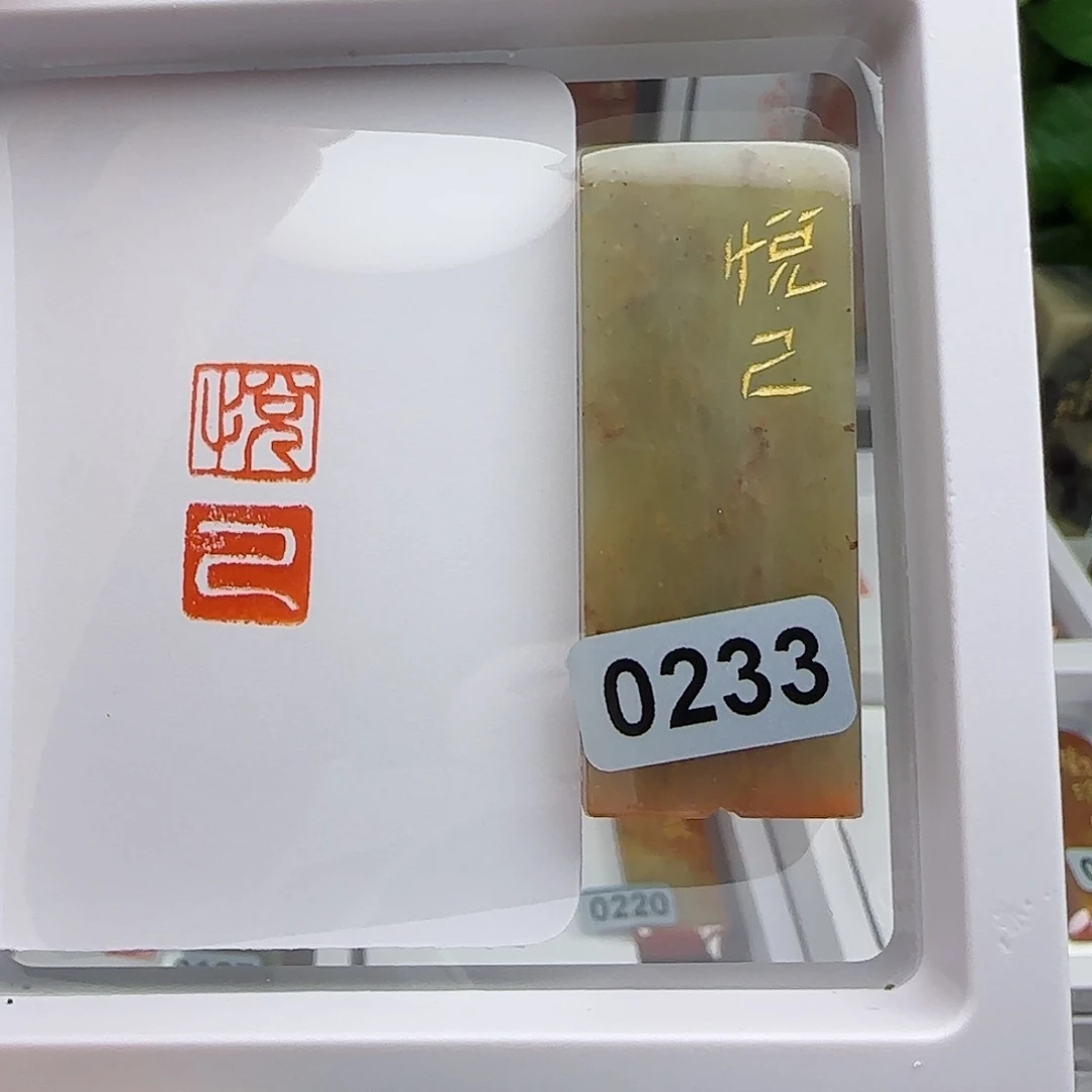 寿山石印石桃**儿悦己1×2