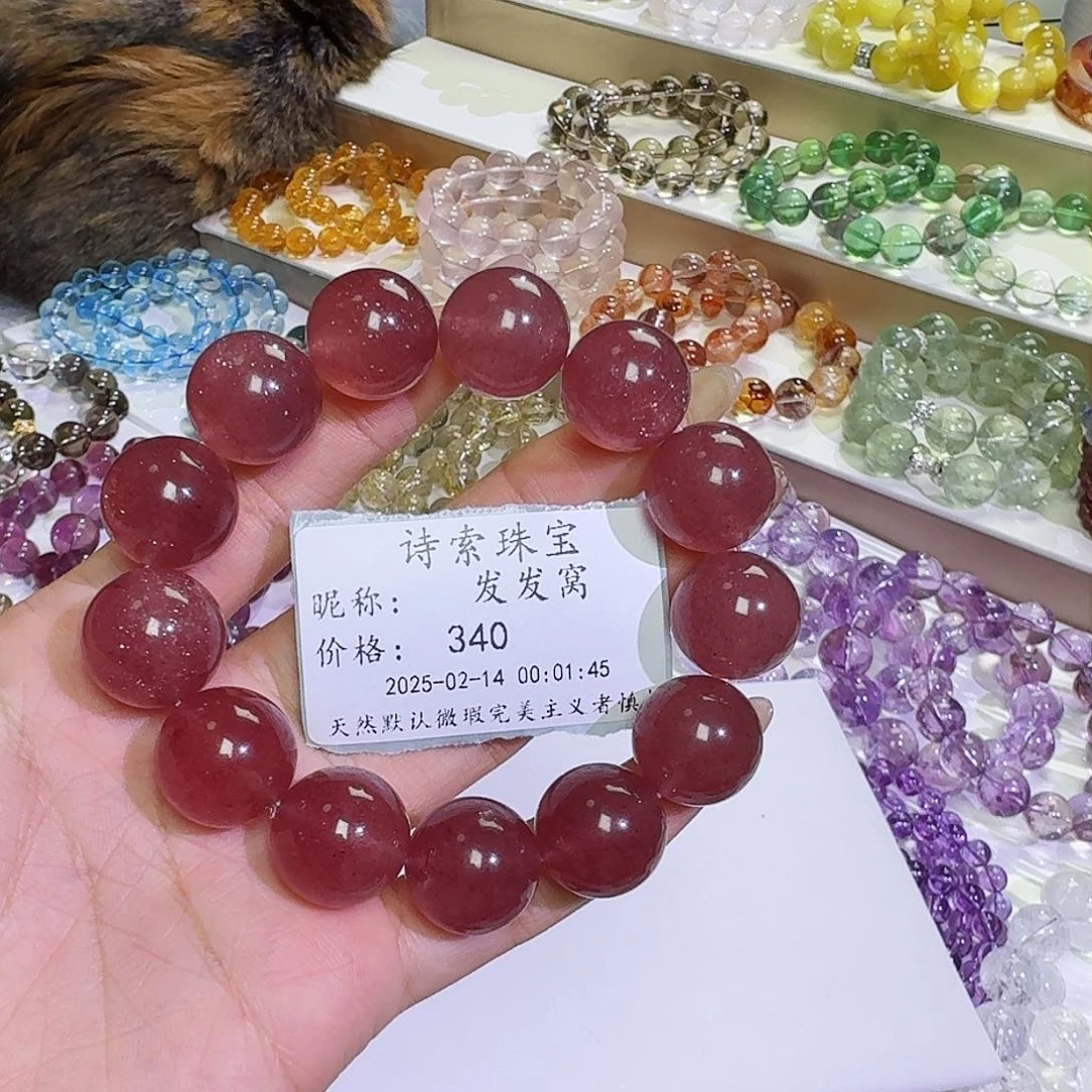 水晶手链未镶嵌发*窝草莓晶17