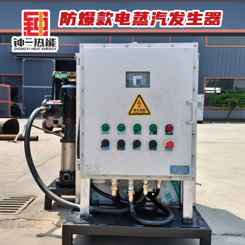 96kw防爆款电蒸汽发生器水泥养护桥梁养护设备蒸汽机电加热蒸汽机