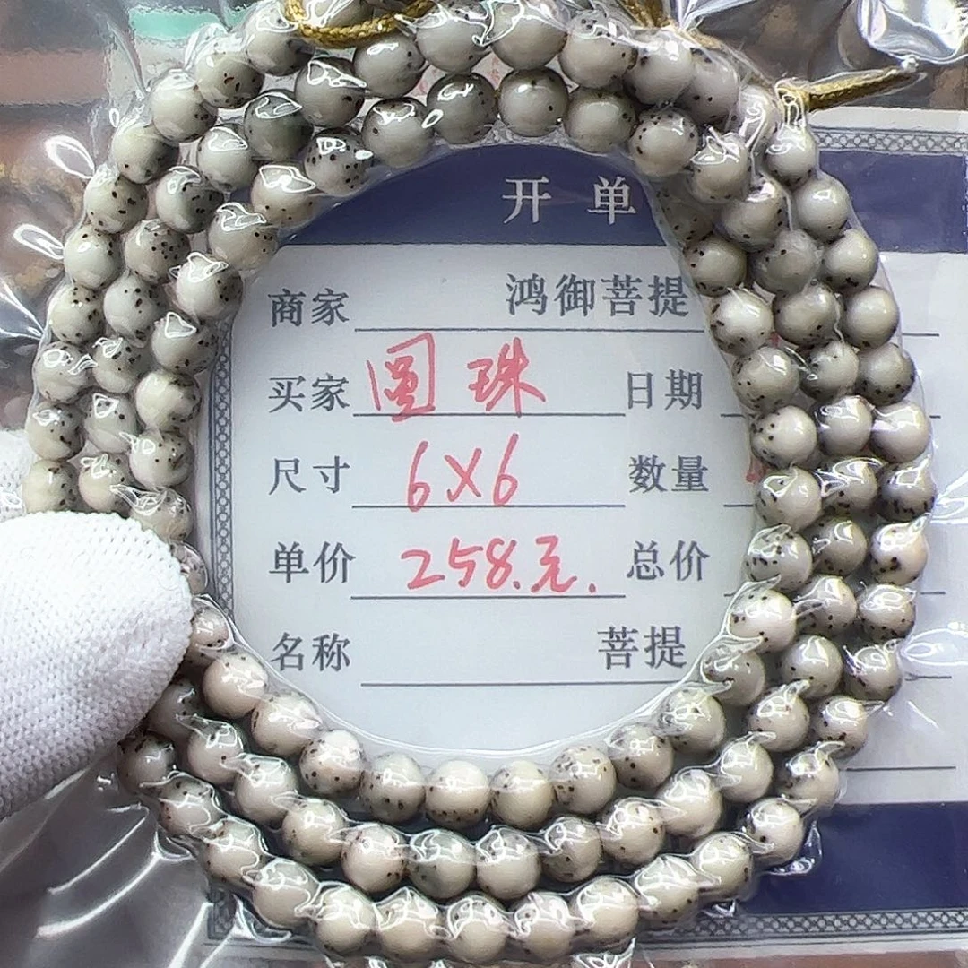 星月菩提吊坠星月菩提石玉料108圆珠