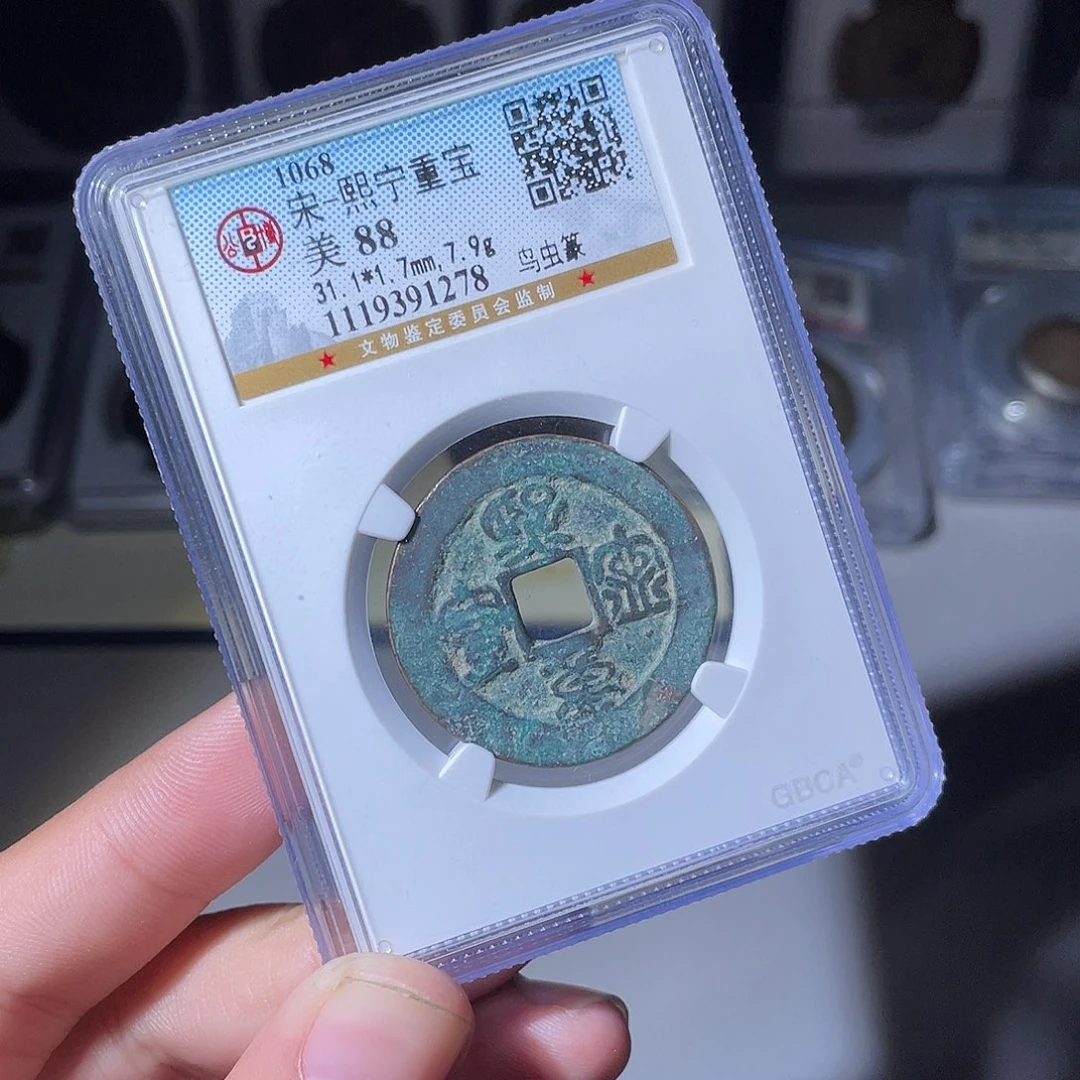 铜CD评级封装盒子币一个1278