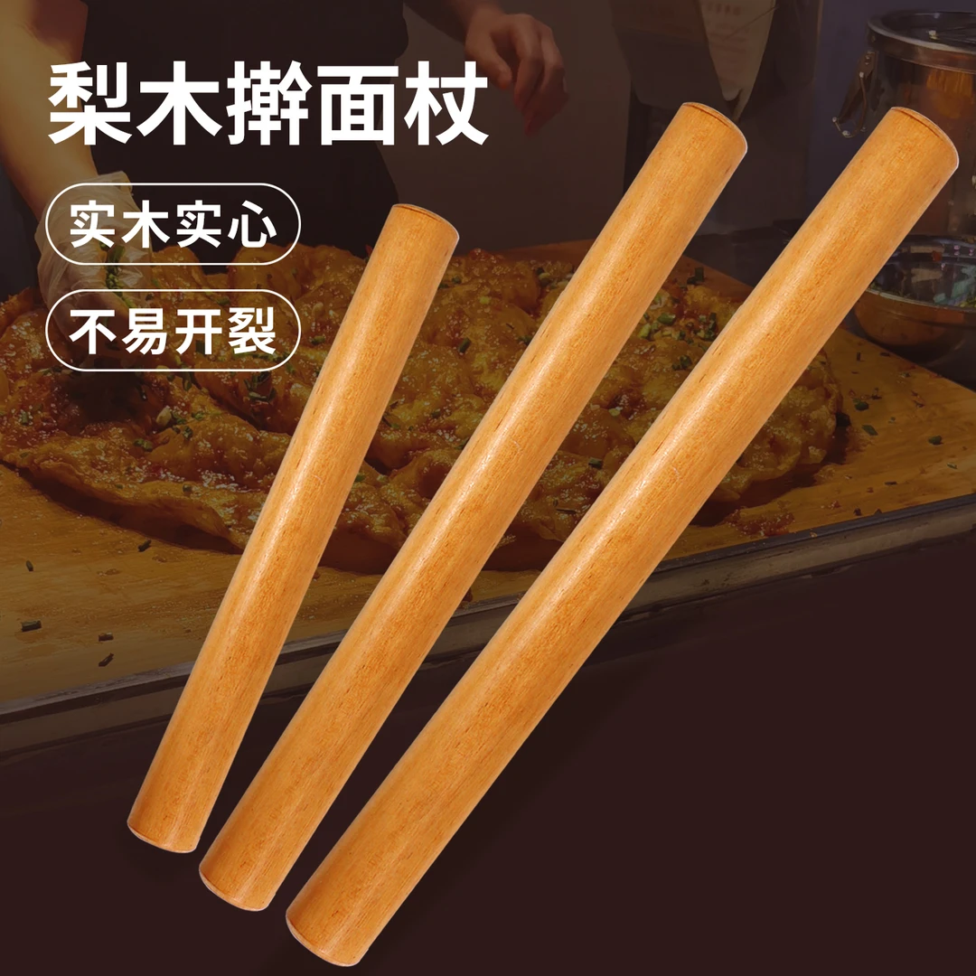 长款擀面杖擀面棒家用商用加粗大号擀面条赶杖实心擀饺子皮擀面棍