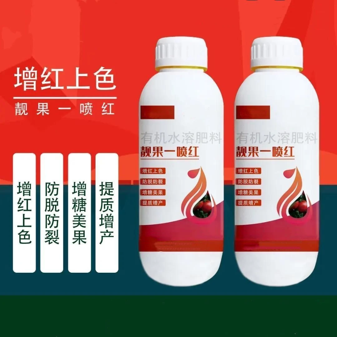 靓果转色增甜叶面肥适用于柑橘葡萄等多种作物有机水溶肥