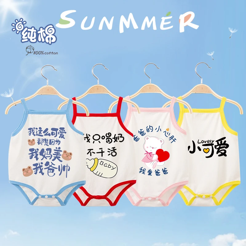 婴儿连体衣服宝宝包屁衣新生儿小吊带夏季薄款背心a类三角体哈衣