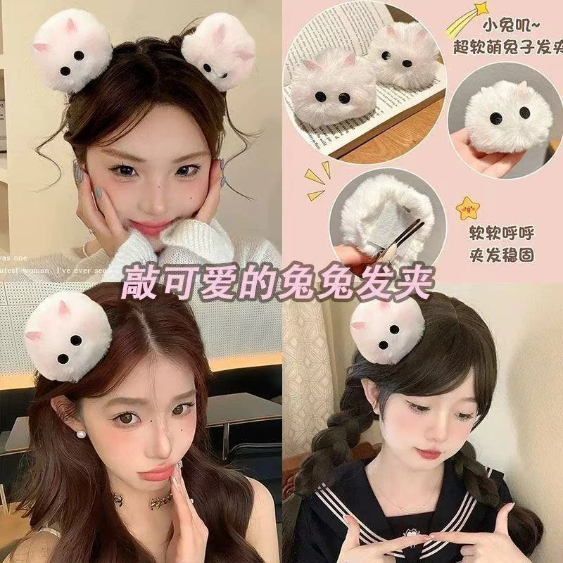 【店铺热销】超萌小兔子发夹可爱毛茸茸发卡2024新款秋冬毛绒顶夹