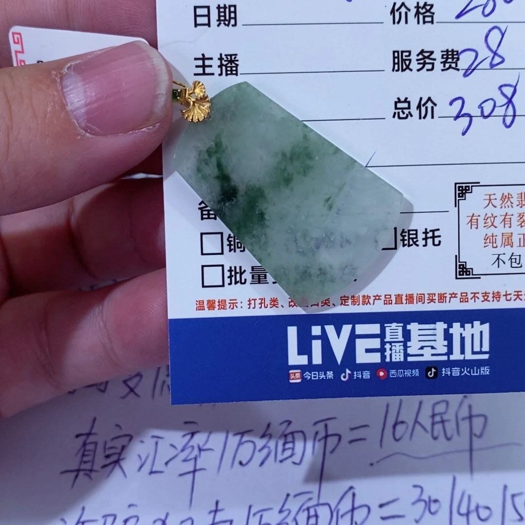 翡翠颈饰18K金镶嵌畅****爱