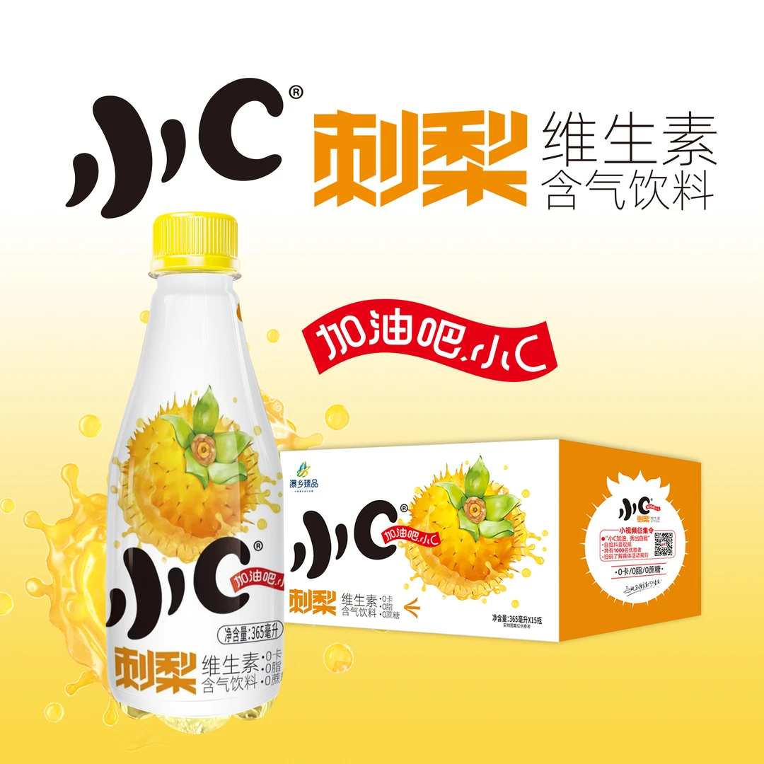 魔梨 刺梨小C维生素含气饮料365ml*15瓶 纯天然果味饮料