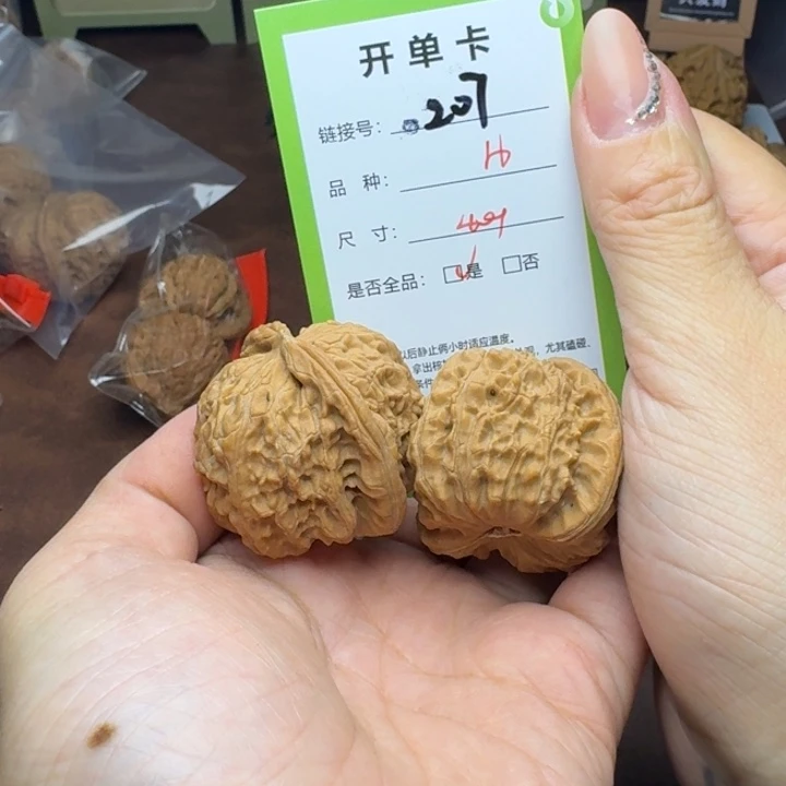 文玩核桃吊坠核桃207