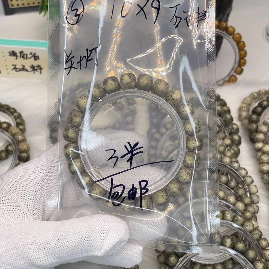 *****星月菩提吊坠福利3 10