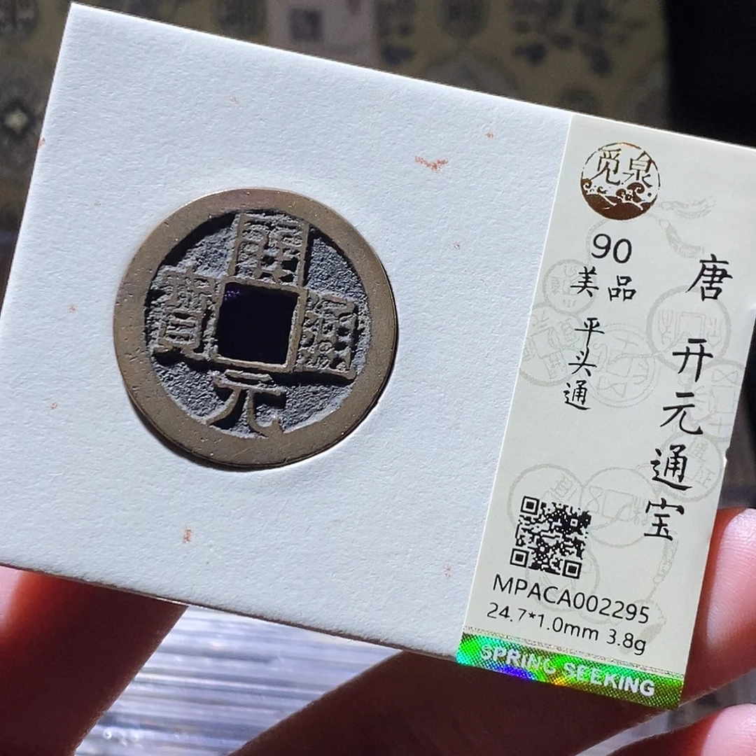 铜觅泉评级古钱币一枚 小敏