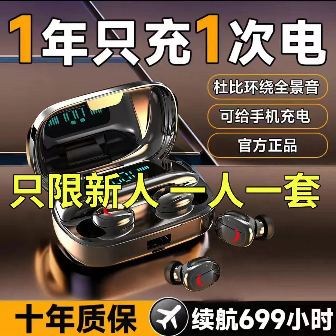 2025新款蓝牙耳机无线超长续航大容量入耳式降噪适用苹果安卓华为