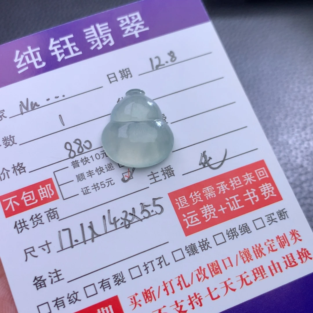 N****翡翠未镶嵌颈饰缅甸翡翠