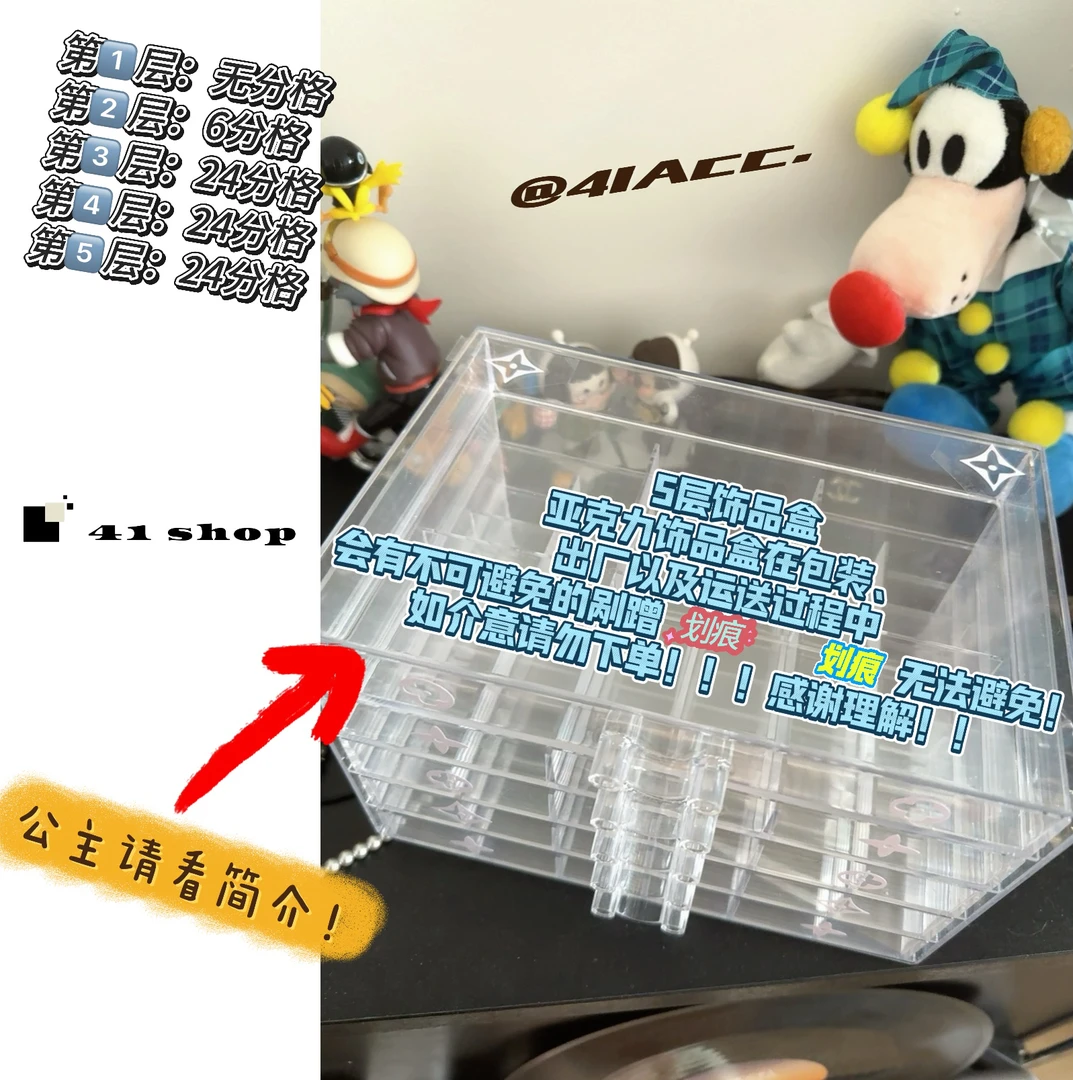 首饰盒/箱 多层饰品盒五层透明花饰品盒