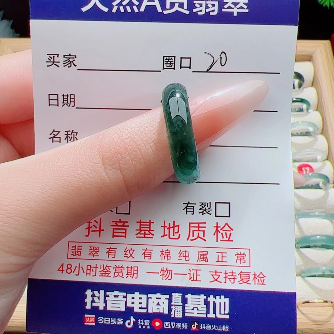 翡翠未镶嵌戒指天然