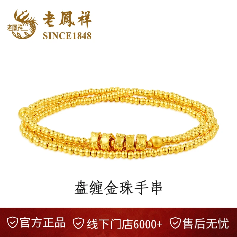 老凤祥六字真言金珠三圈叠戴手串热门爆款送女友老婆礼物金珠手串