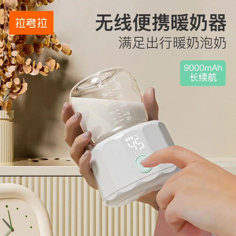 便携式温奶器自动恒温母乳热奶机婴儿水奶加热器外出无线暖奶神器