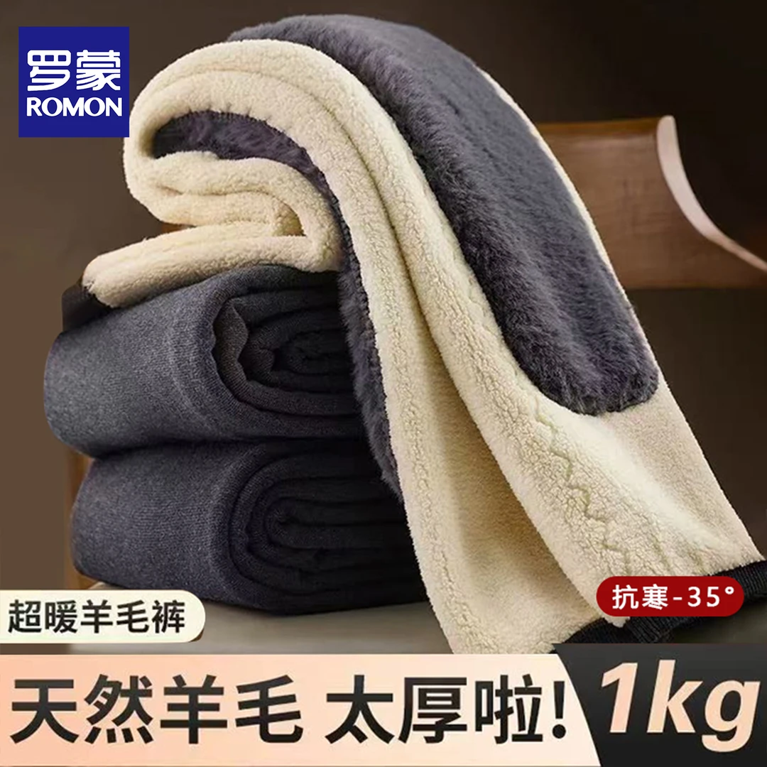 罗蒙冬季羊毛裤男加厚加绒羊羔绒保暖裤打底羊毛裤女士中老年棉裤