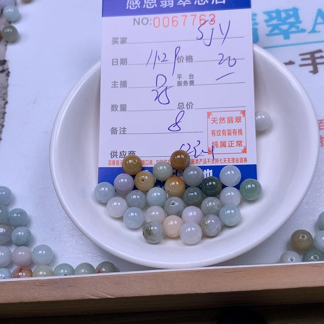 s***y翡翠未镶嵌手链翡翠